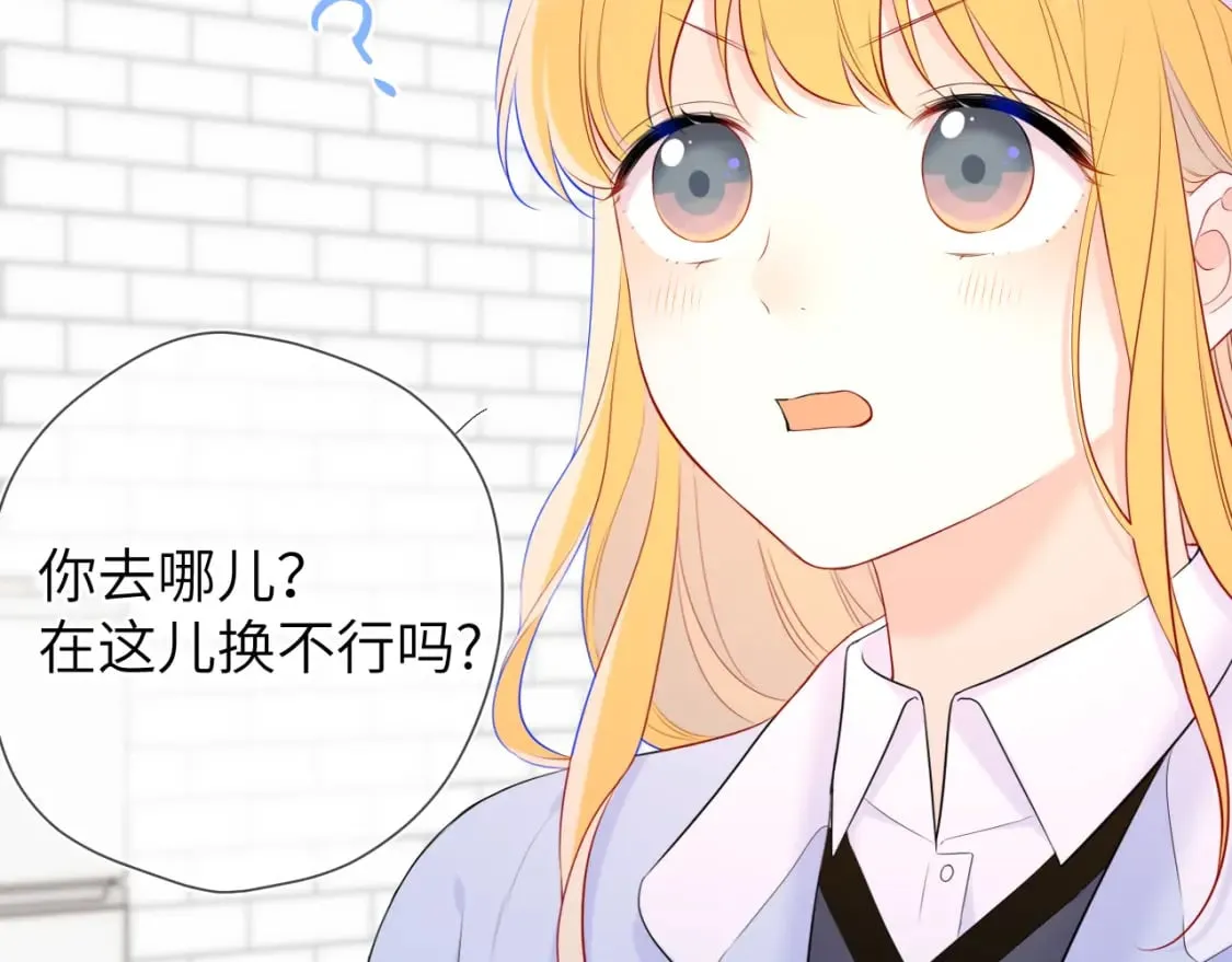 第133话 老夫老妻害什么羞 第80页