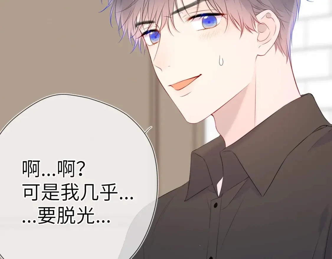 第133话 老夫老妻害什么羞 第82页