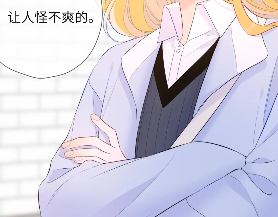 第133话 老夫老妻害什么羞 第87页