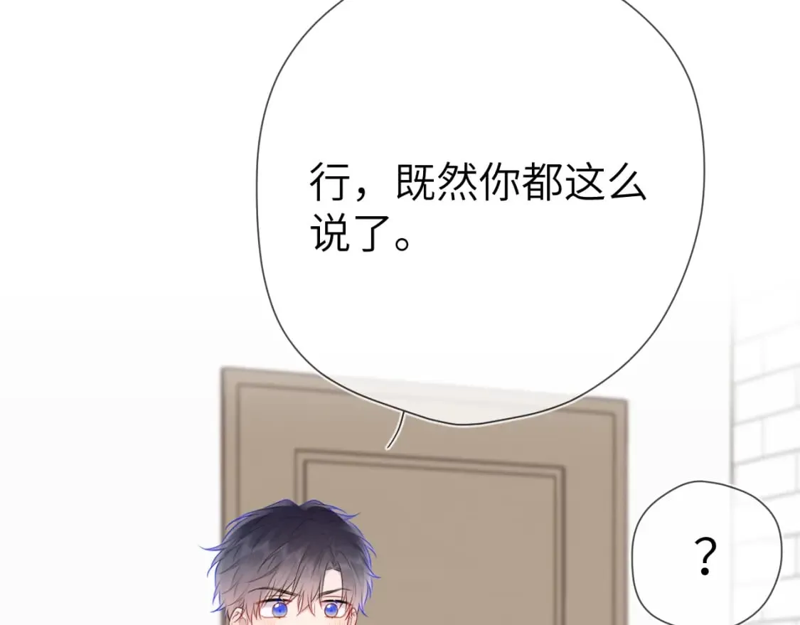 第133话 老夫老妻害什么羞 第90页