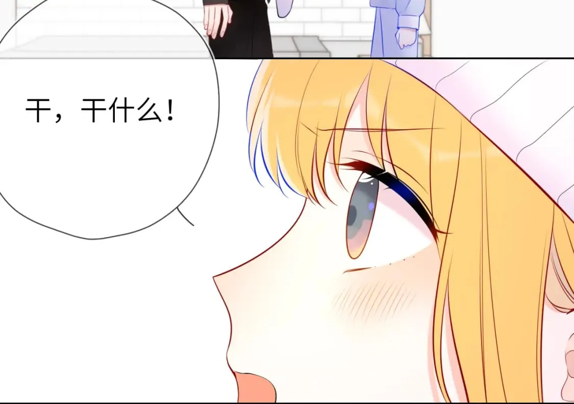 第133话 老夫老妻害什么羞 第93页