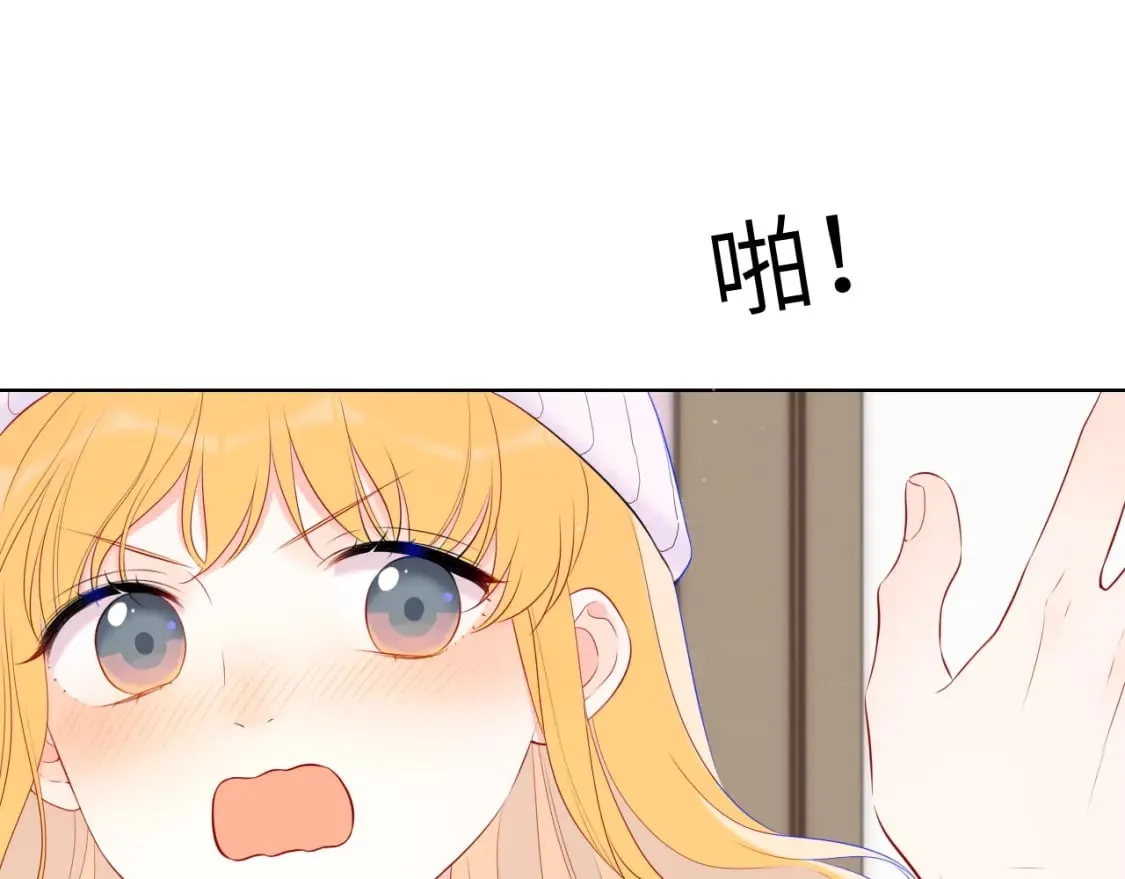 第133话 老夫老妻害什么羞 第94页
