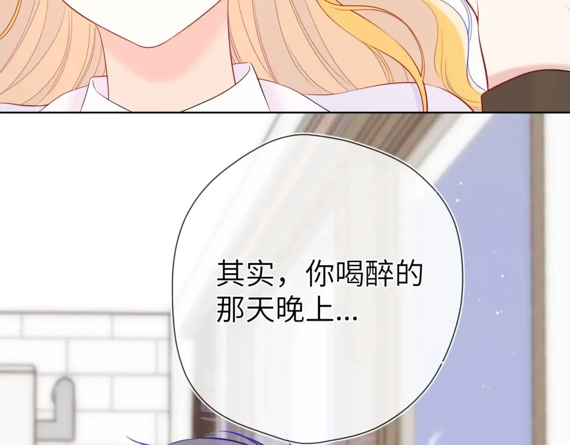 第133话 老夫老妻害什么羞 第95页