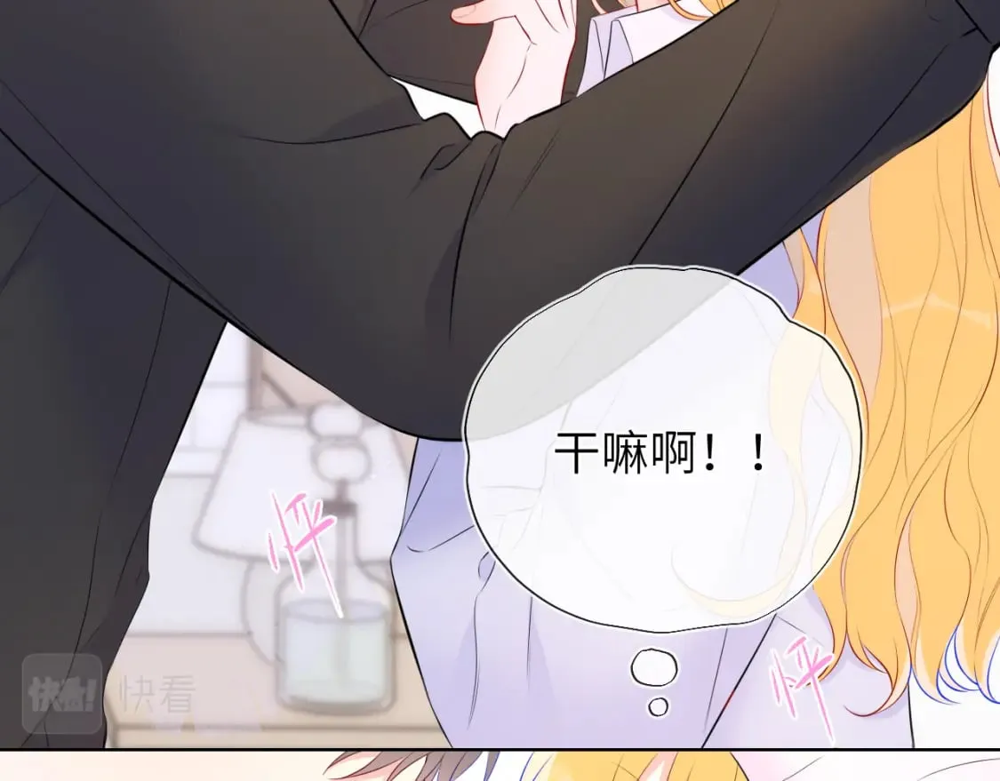 第133话 老夫老妻害什么羞 第97页