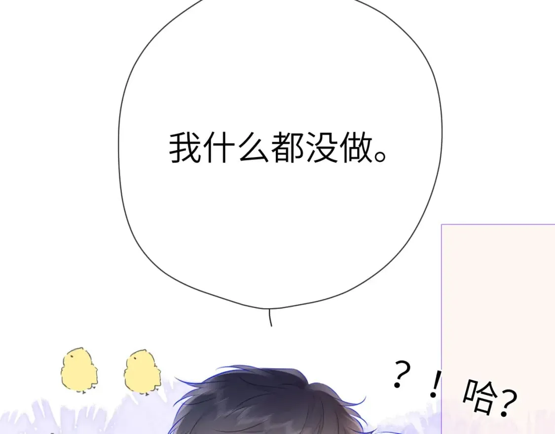第133话 老夫老妻害什么羞 第99页