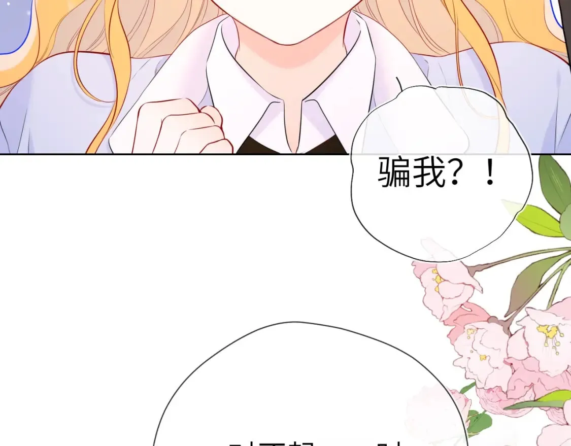 第133话 老夫老妻害什么羞 第102页