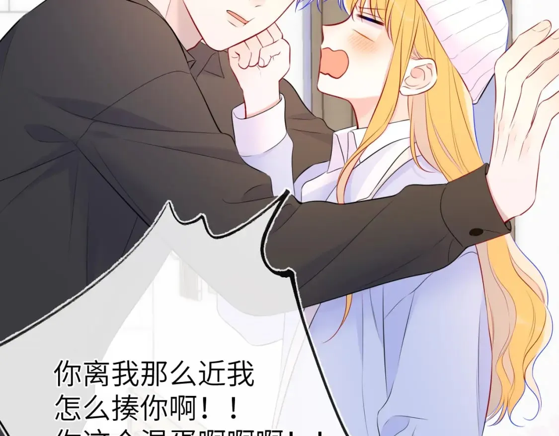 第133话 老夫老妻害什么羞 第104页