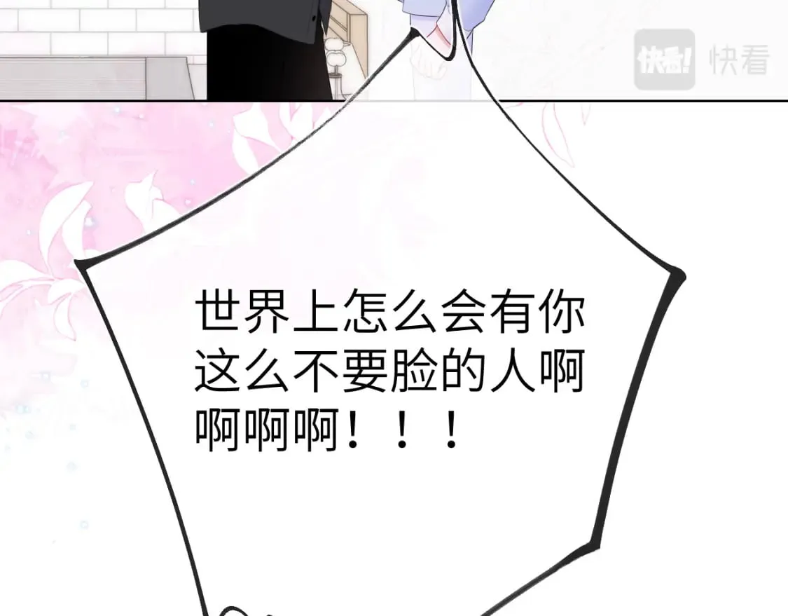 第133话 老夫老妻害什么羞 第107页
