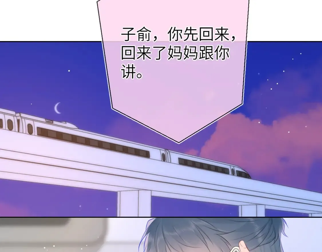 第133话 老夫老妻害什么羞 第109页