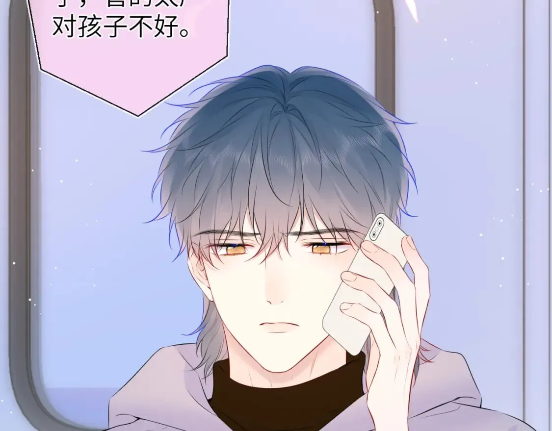 第133话 老夫老妻害什么羞 第112页