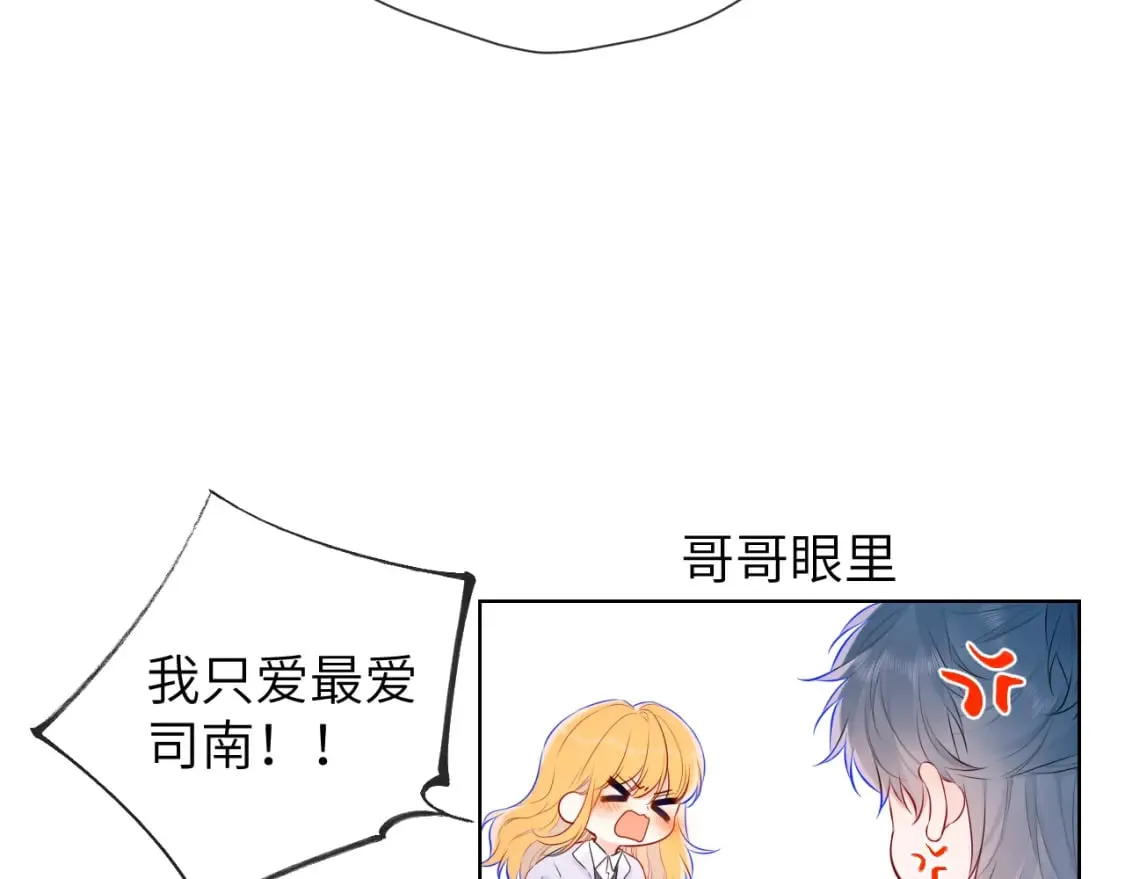 第133话 老夫老妻害什么羞 第114页
