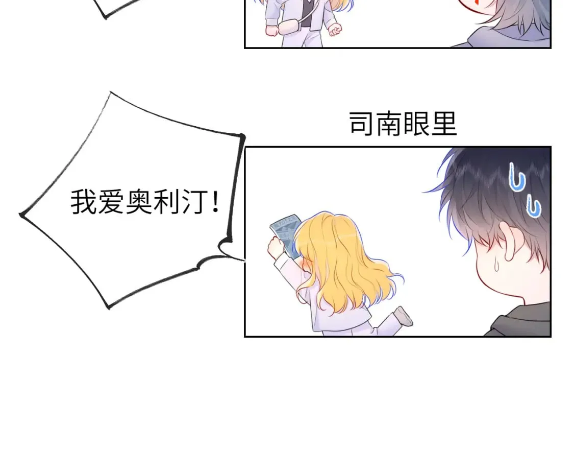 第133话 老夫老妻害什么羞 第115页