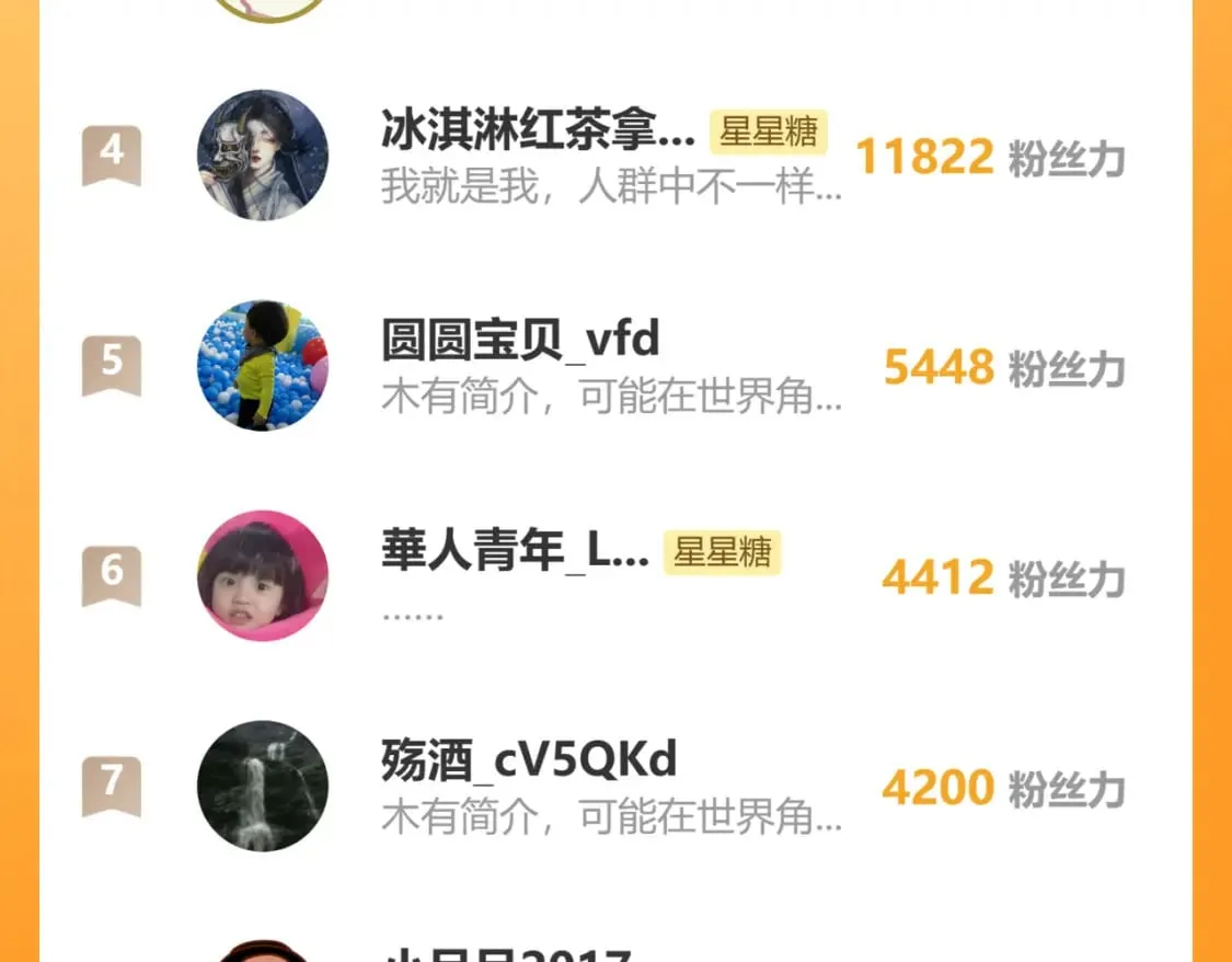 第133话 老夫老妻害什么羞 第121页