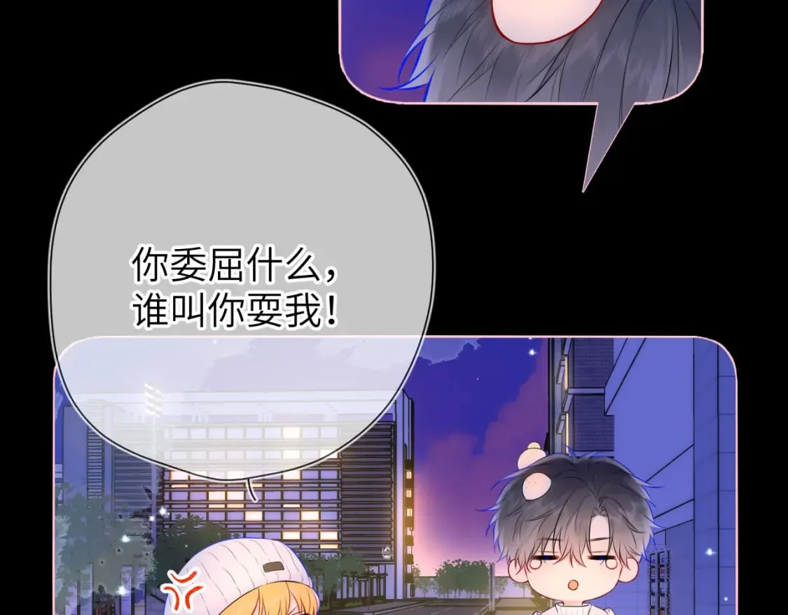 第134话 安全措施 第3页