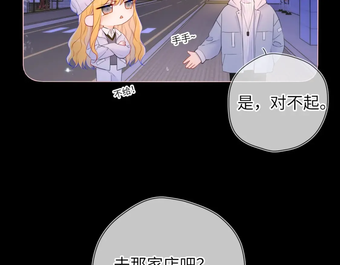 第134话 安全措施 第4页