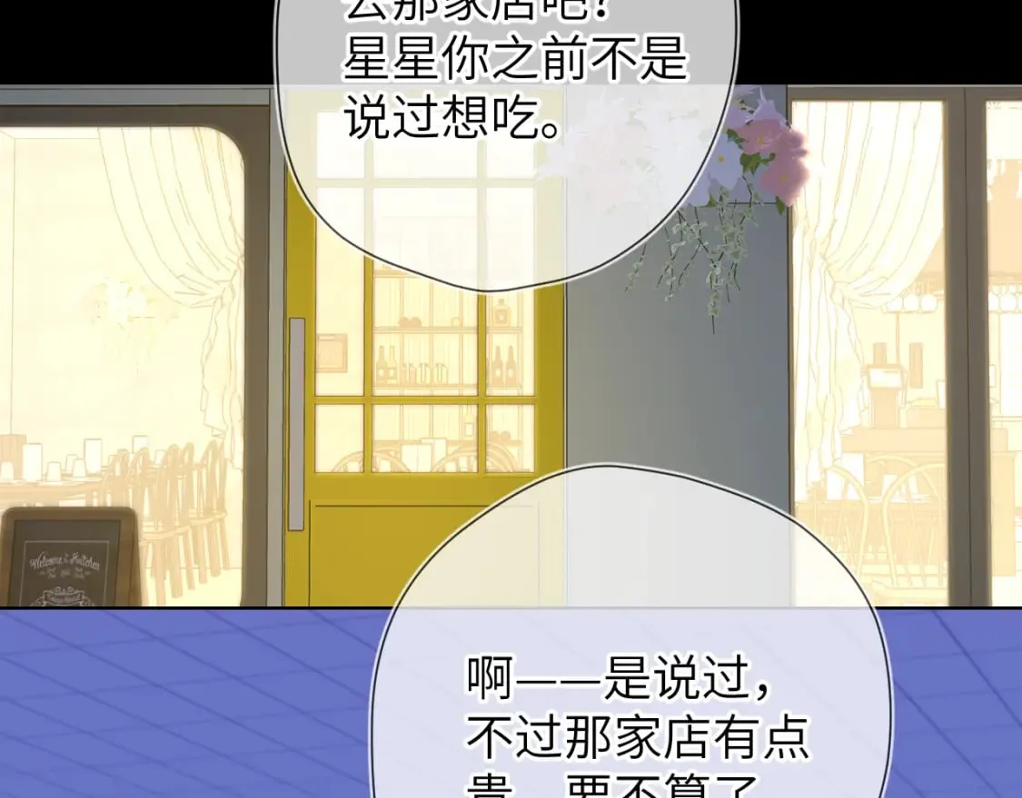 第134话 安全措施 第5页