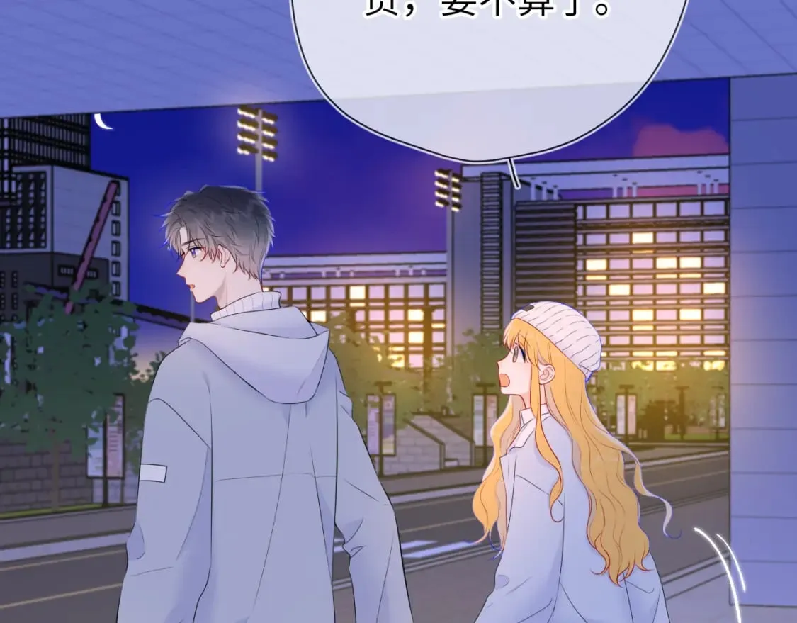 第134话 安全措施 第6页