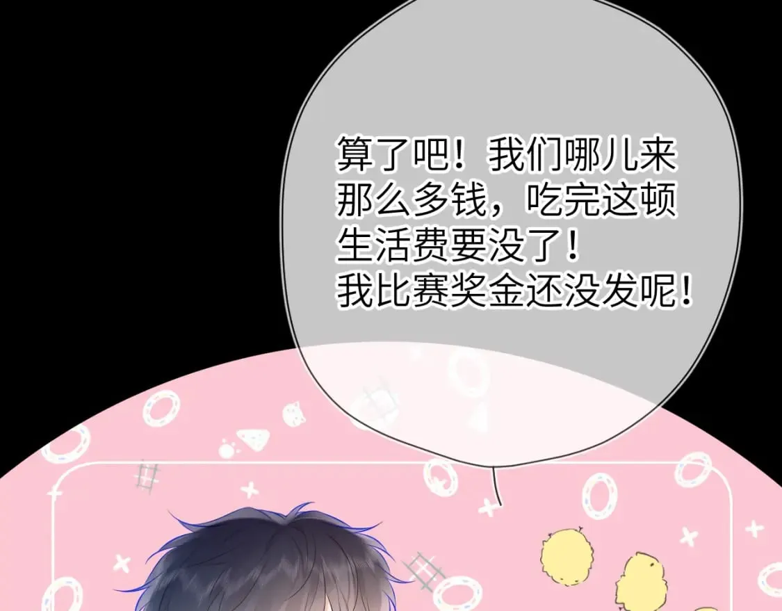 第134话 安全措施 第8页