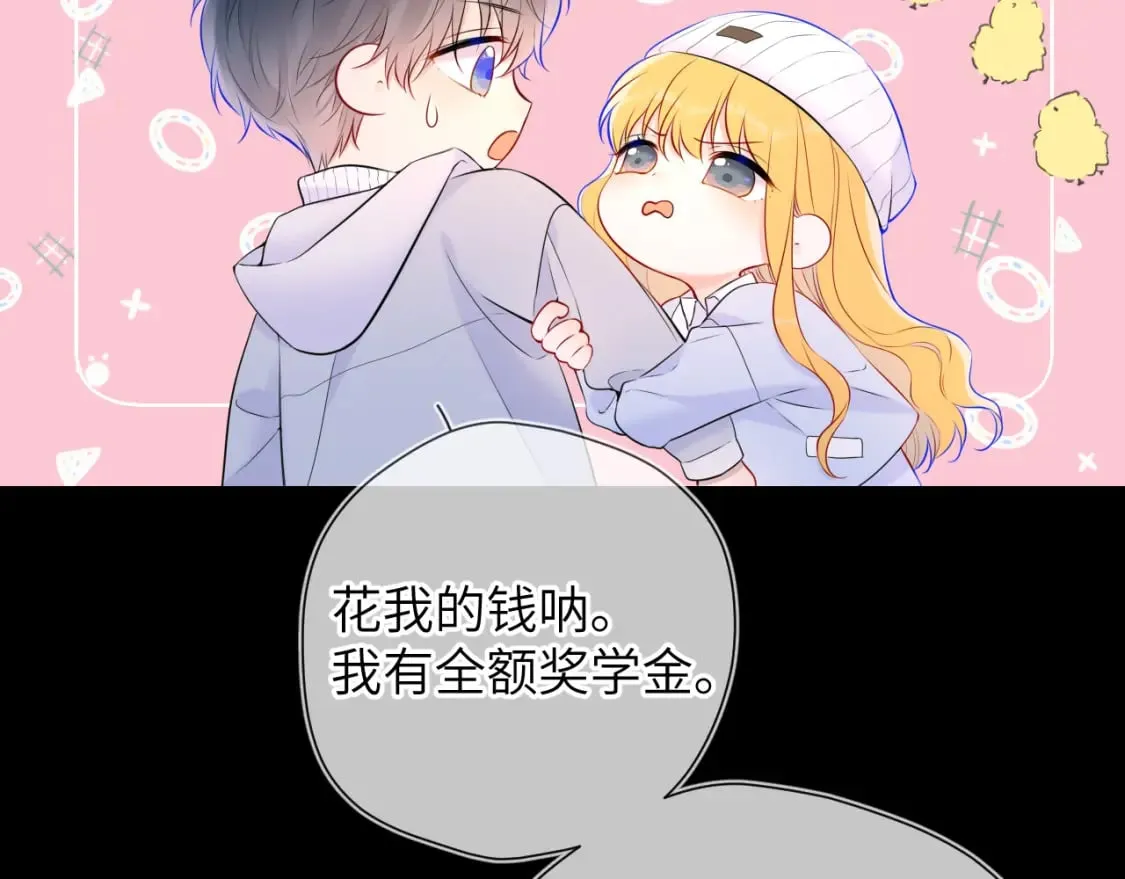 第134话 安全措施 第9页