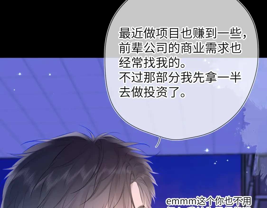 第134话 安全措施 第10页