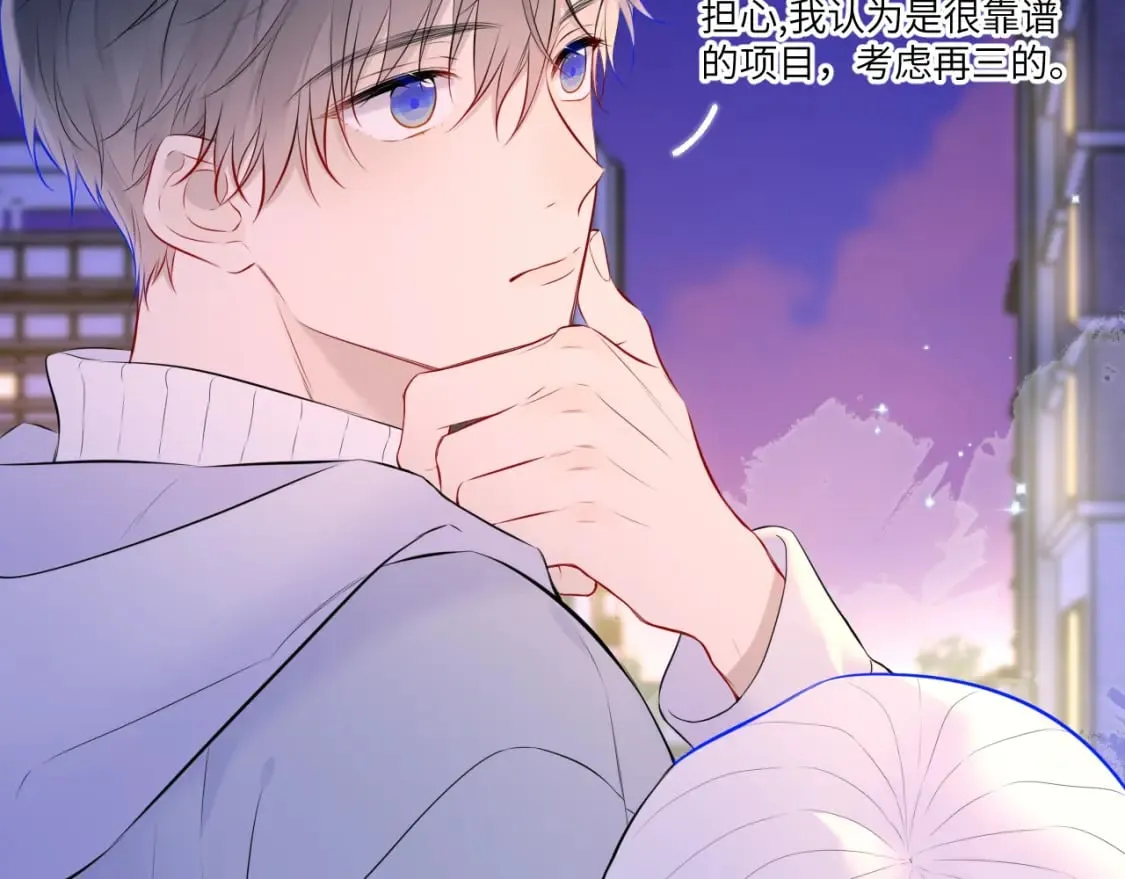 第134话 安全措施 第11页