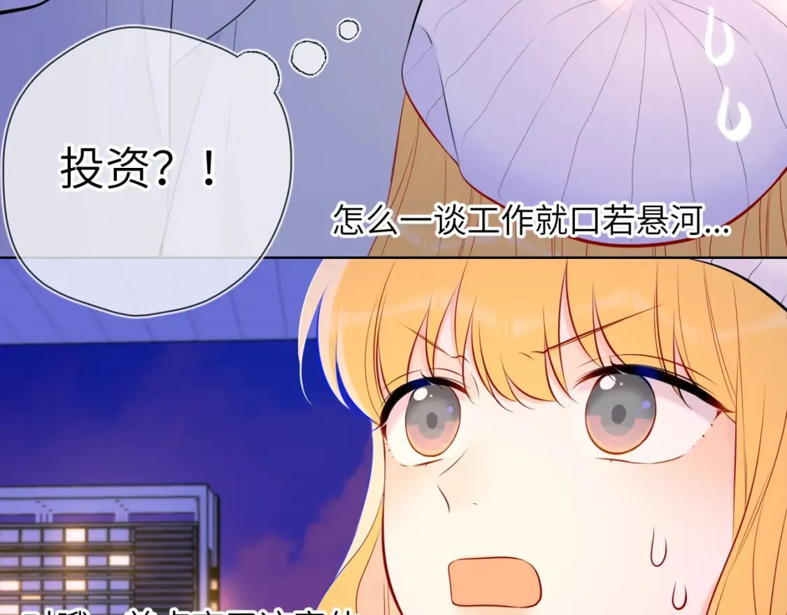 第134话 安全措施 第12页