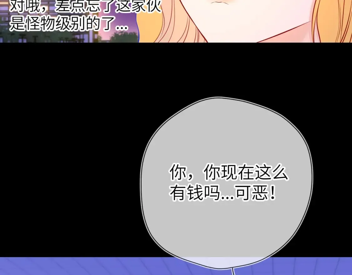 第134话 安全措施 第13页