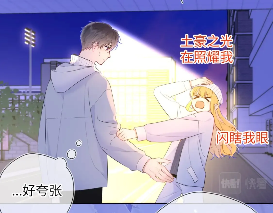 第134话 安全措施 第14页