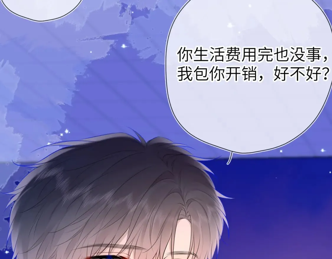 第134话 安全措施 第15页