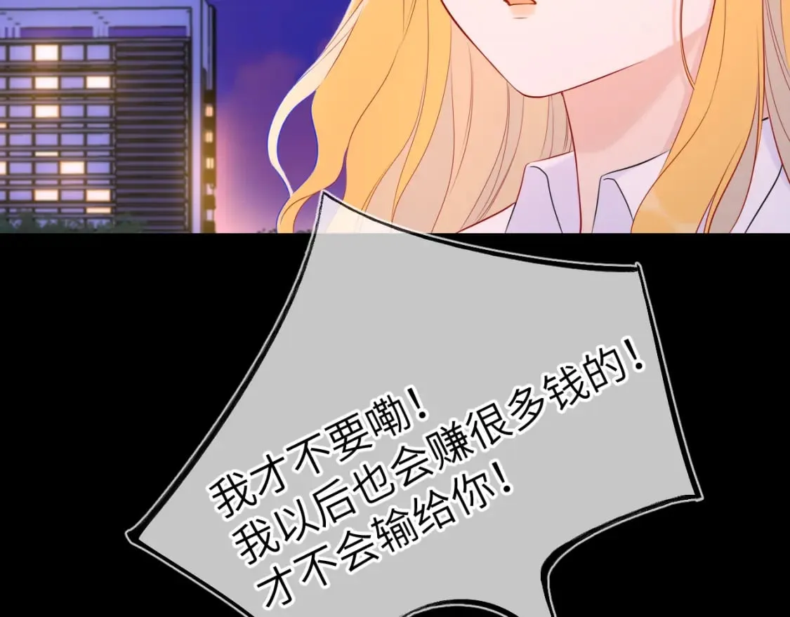 第134话 安全措施 第18页