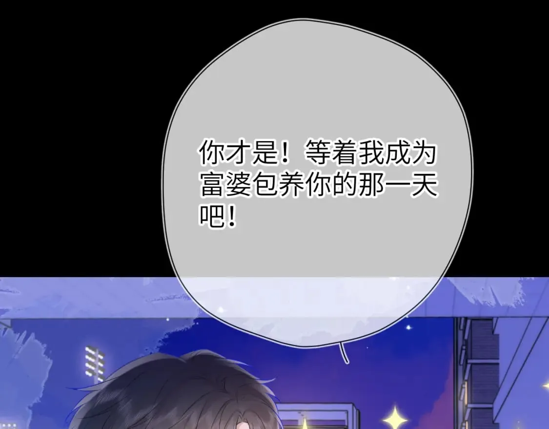 第134话 安全措施 第20页