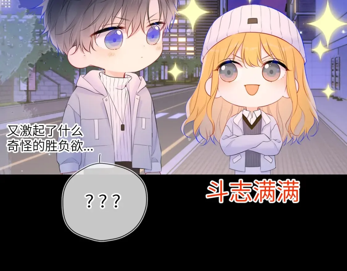 第134话 安全措施 第21页