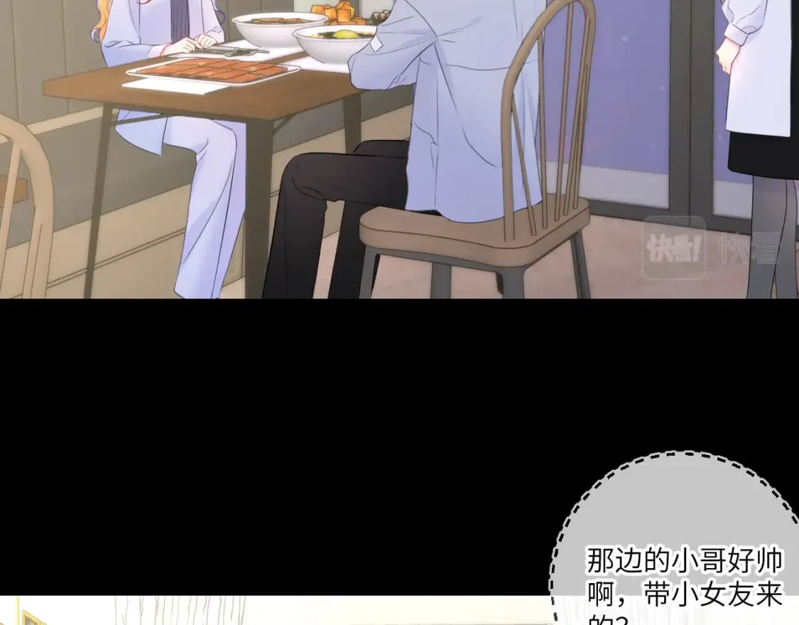 第134话 安全措施 第24页