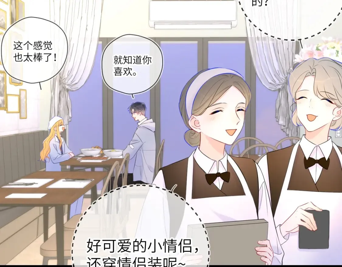 第134话 安全措施 第25页