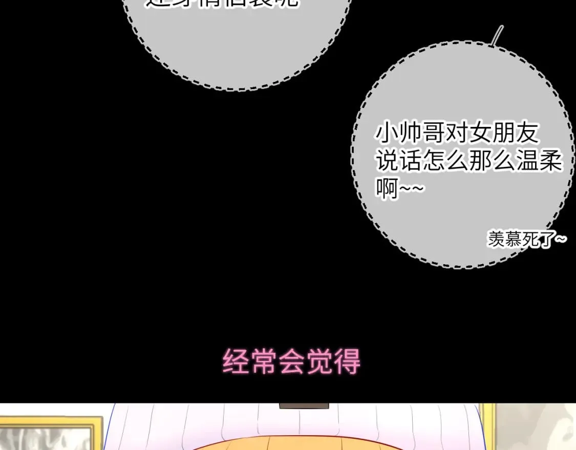 第134话 安全措施 第26页