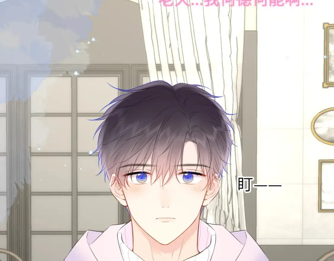 第134话 安全措施 第29页