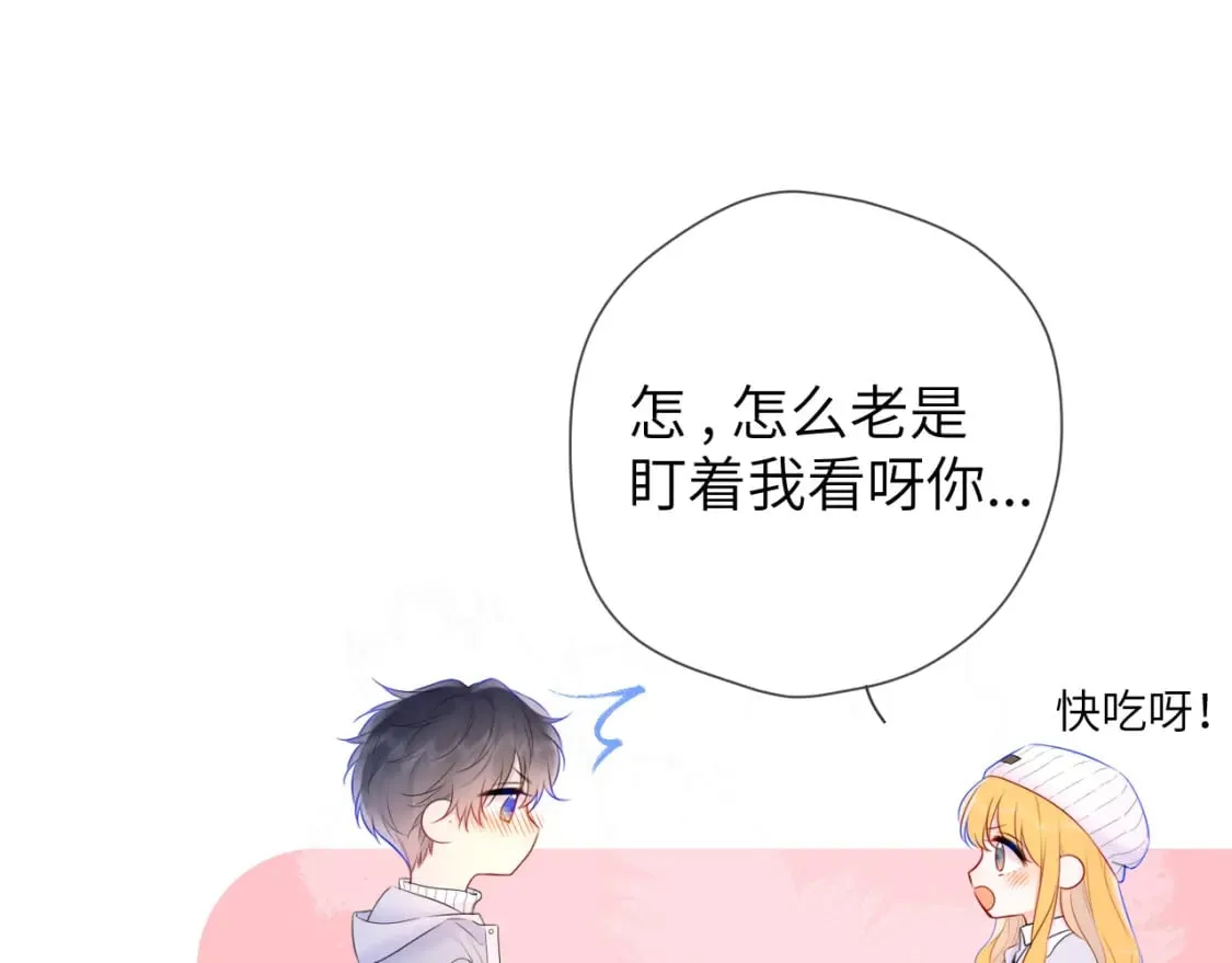 第134话 安全措施 第31页