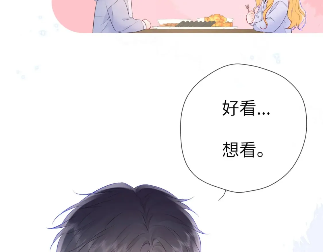 第134话 安全措施 第32页