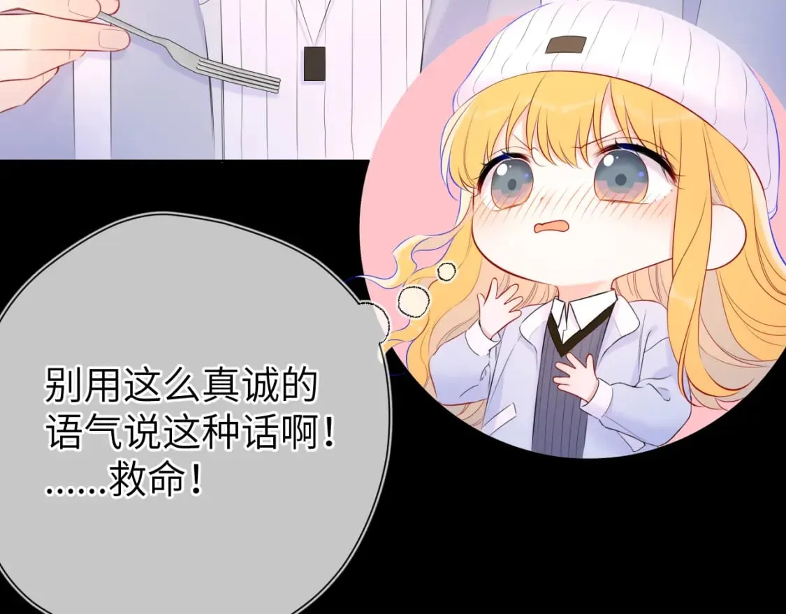 第134话 安全措施 第34页