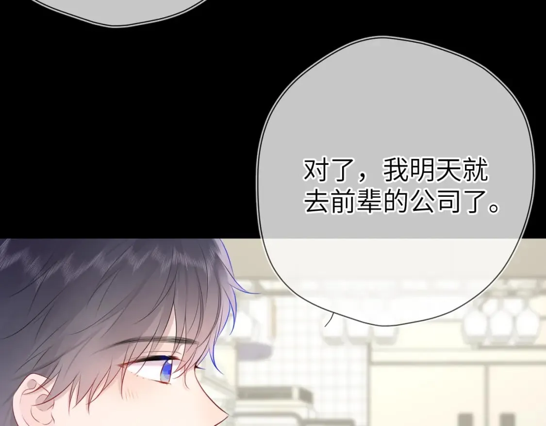 第134话 安全措施 第35页