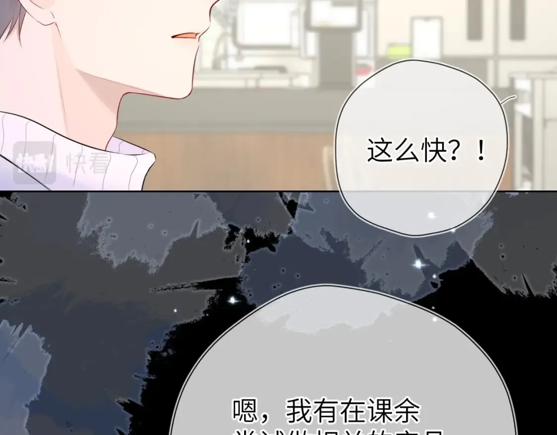 第134话 安全措施 第36页