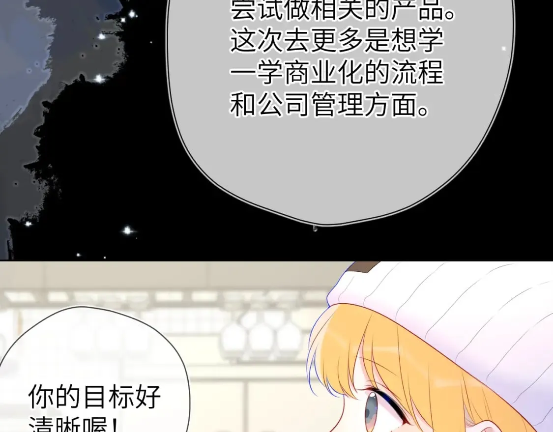 第134话 安全措施 第37页