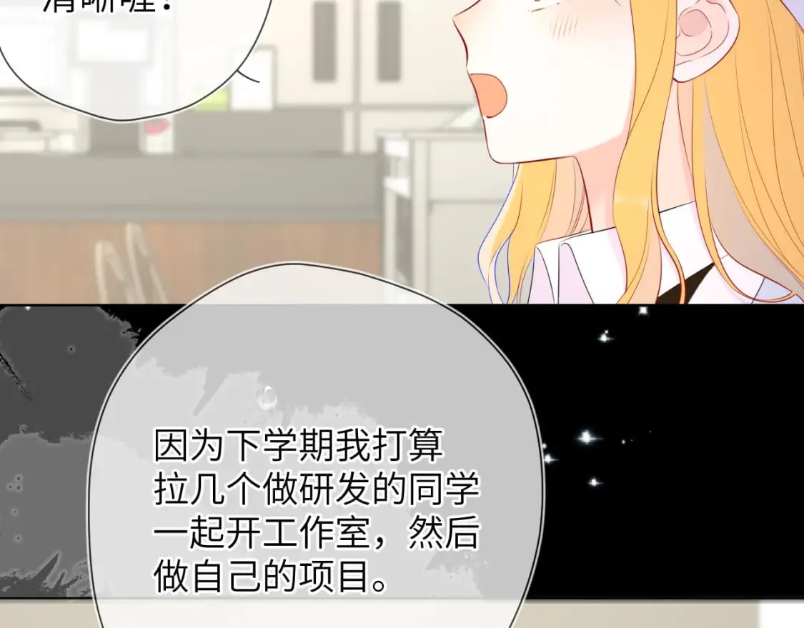 第134话 安全措施 第38页