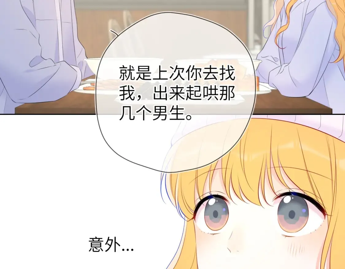 第134话 安全措施 第40页