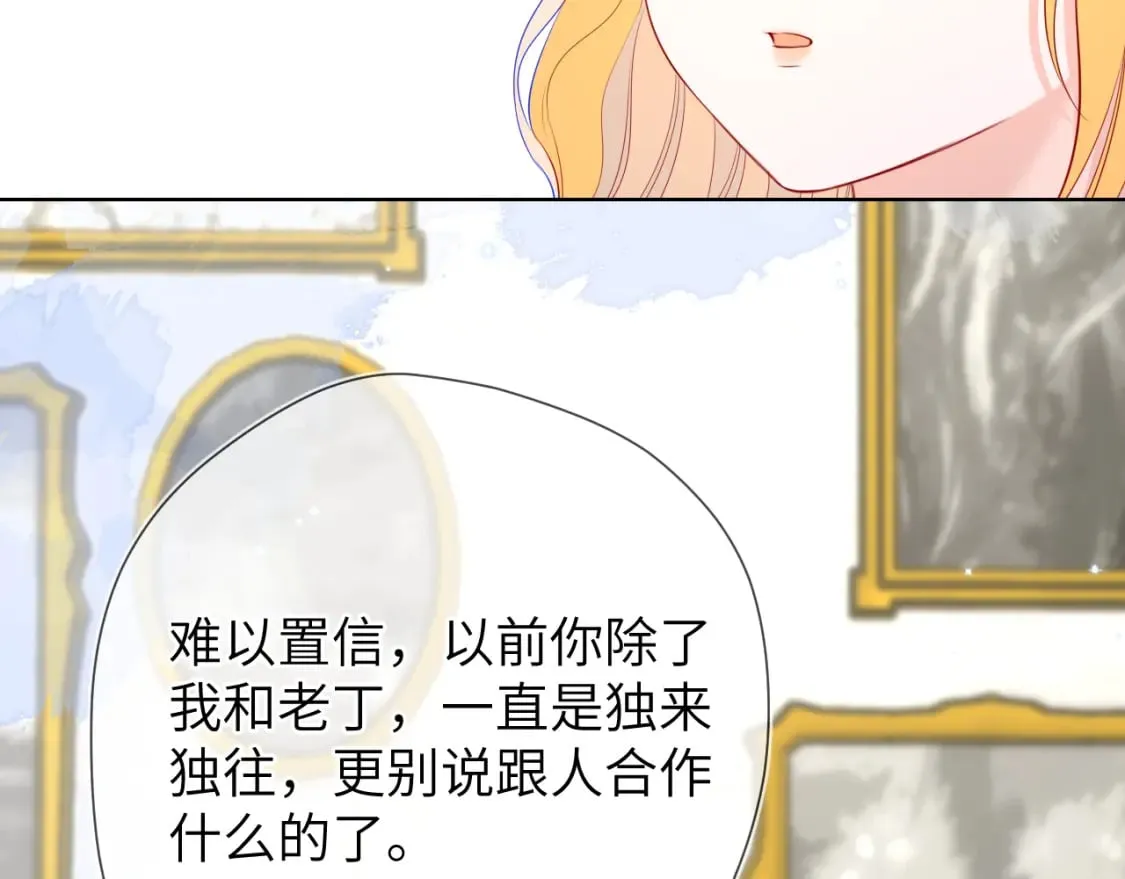 第134话 安全措施 第41页