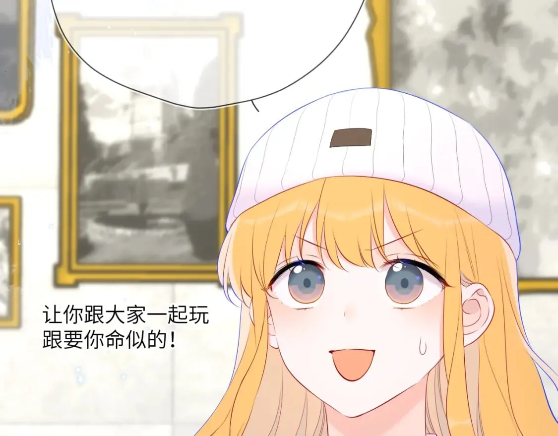 第134话 安全措施 第42页
