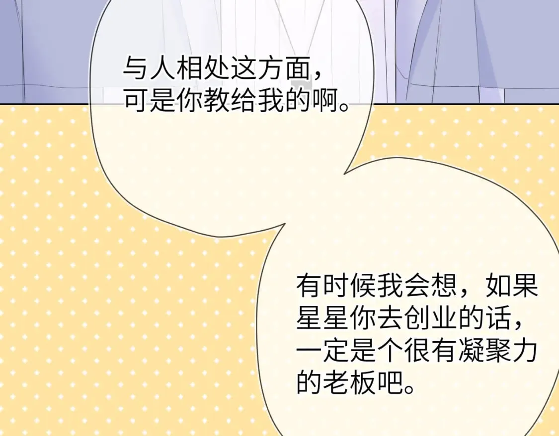 第134话 安全措施 第46页