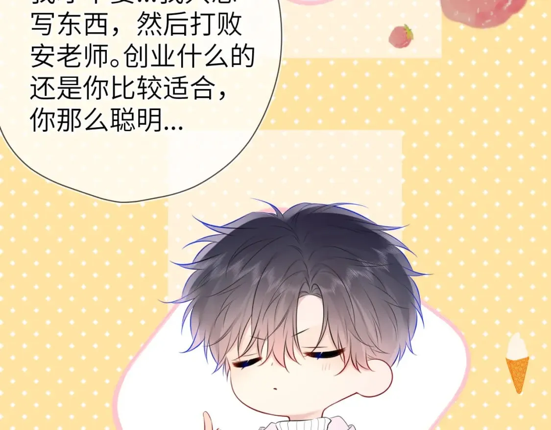 第134话 安全措施 第48页