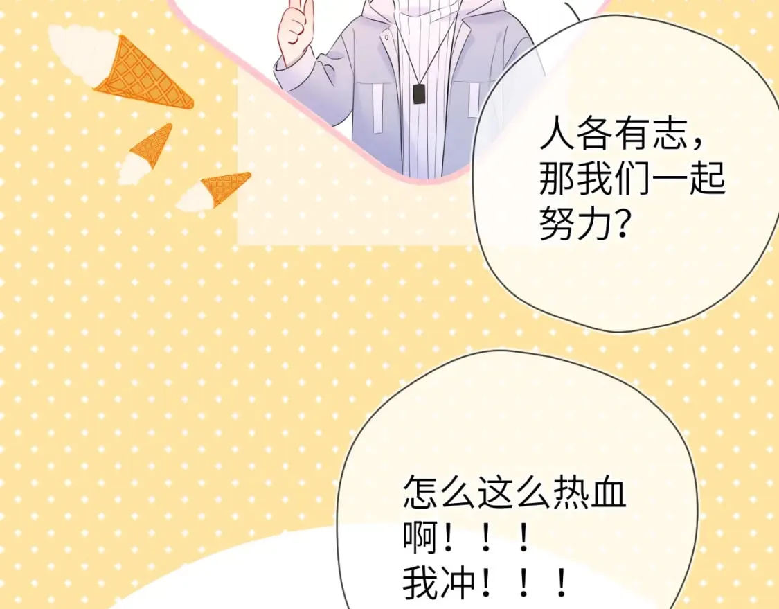 第134话 安全措施 第49页