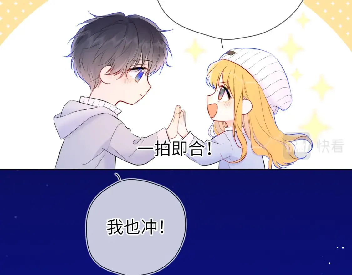 第134话 安全措施 第50页